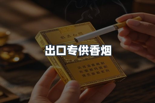 越南香烟系列